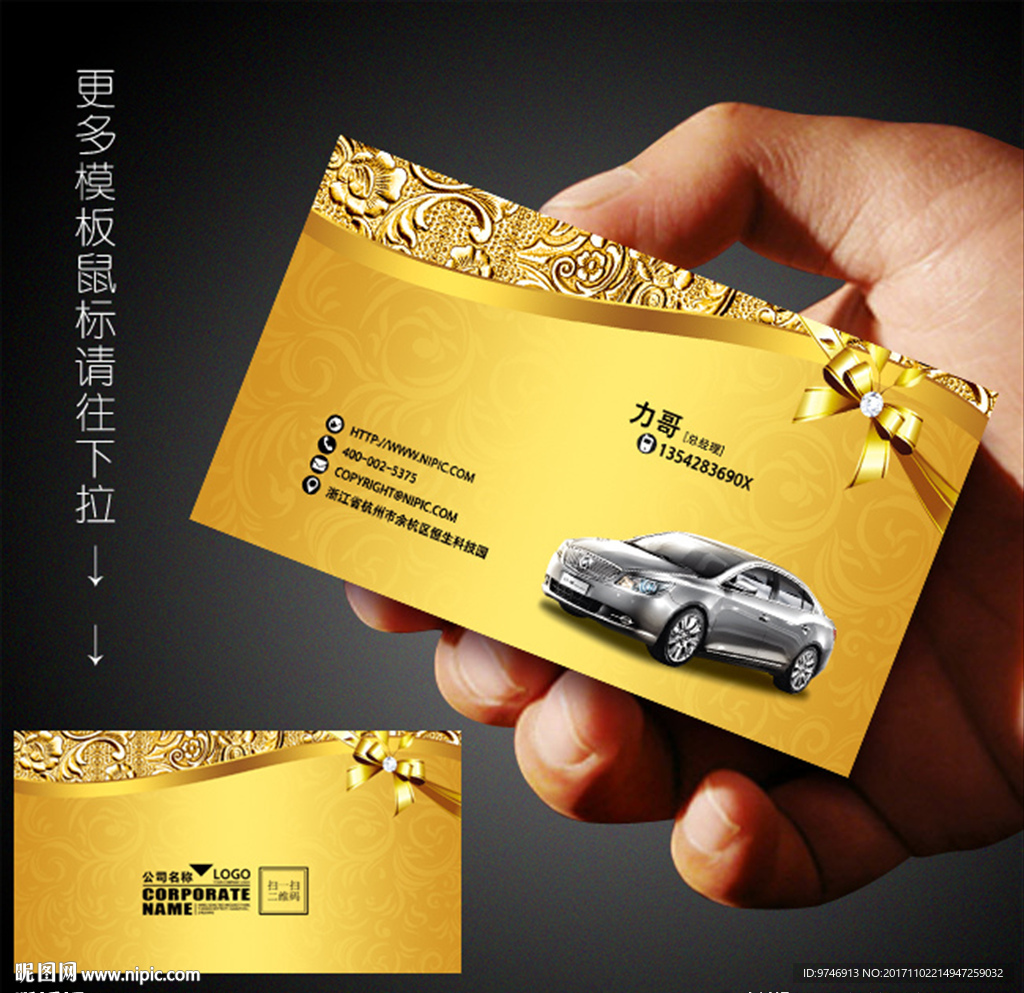 汽车名片