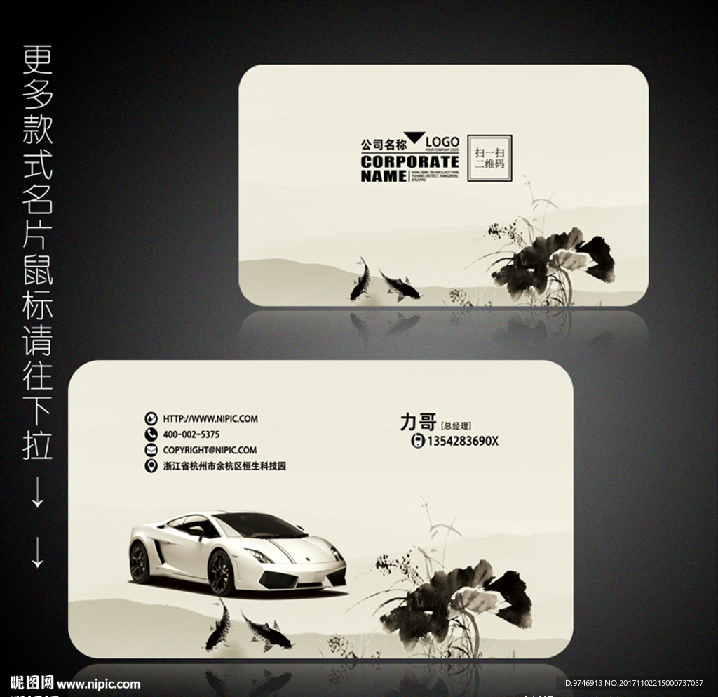 汽车名片