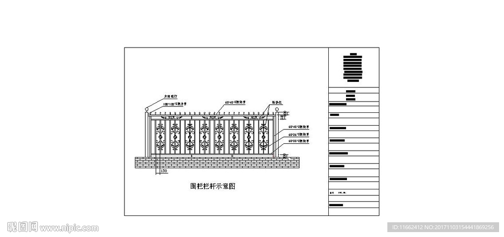 围栏栏杆示意图