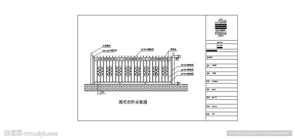 围栏栏杆示意图