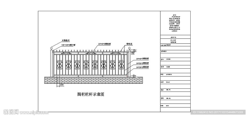 围栏栏杆示意图