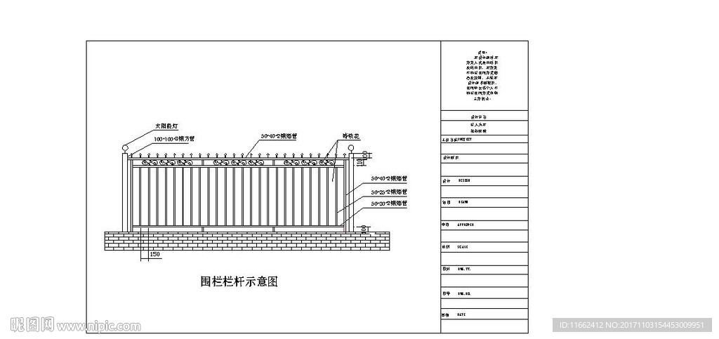 围栏栏杆示意图