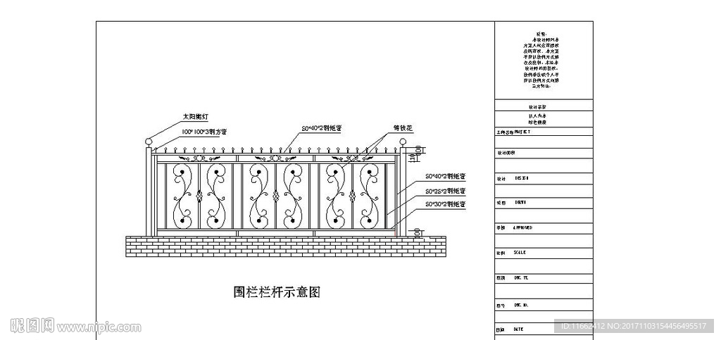 围栏栏杆示意图