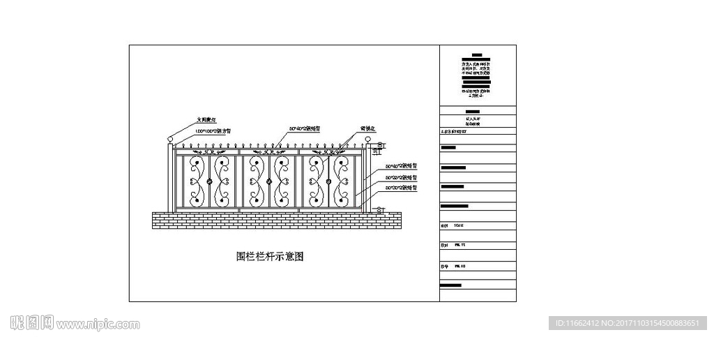 围栏栏杆示意图