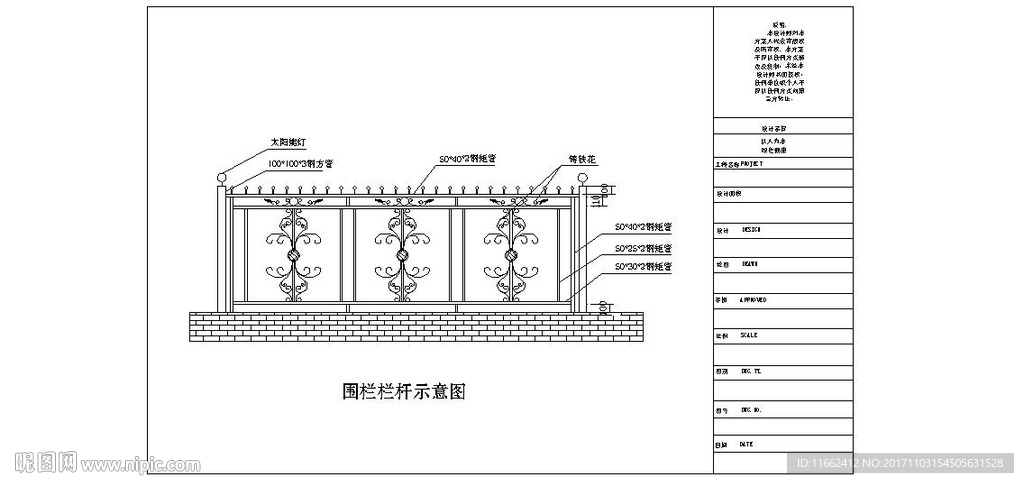 围栏栏杆示意图