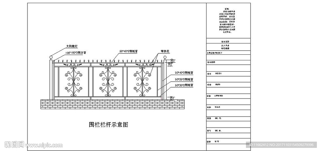 围栏栏杆示意图