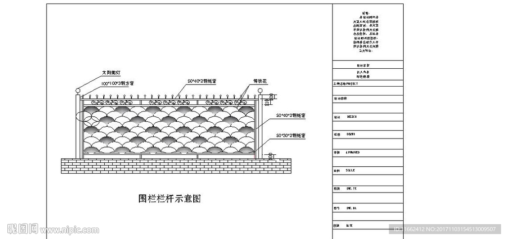 围栏栏杆示意图