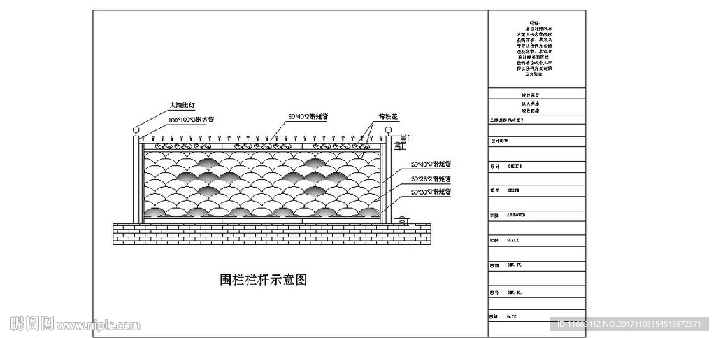 围栏栏杆示意图