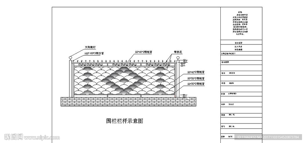围栏栏杆示意图