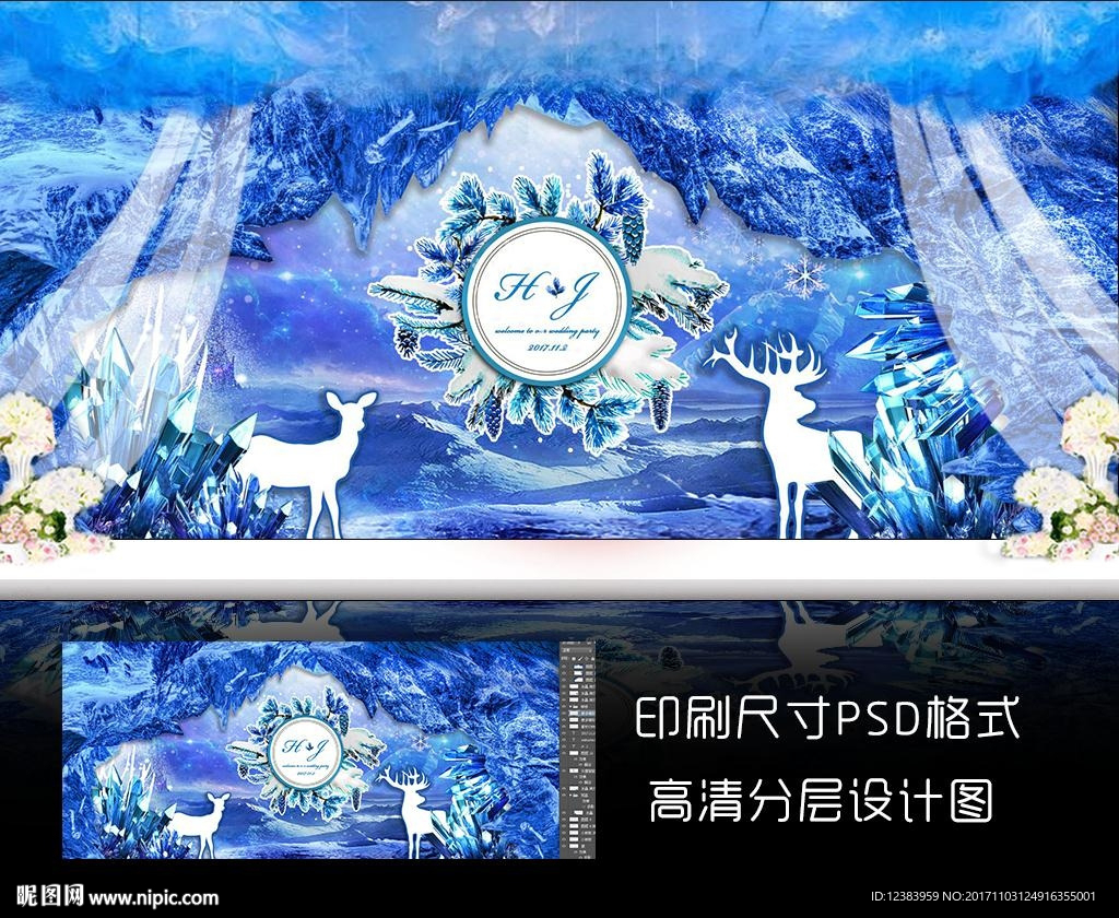 冰雪婚礼