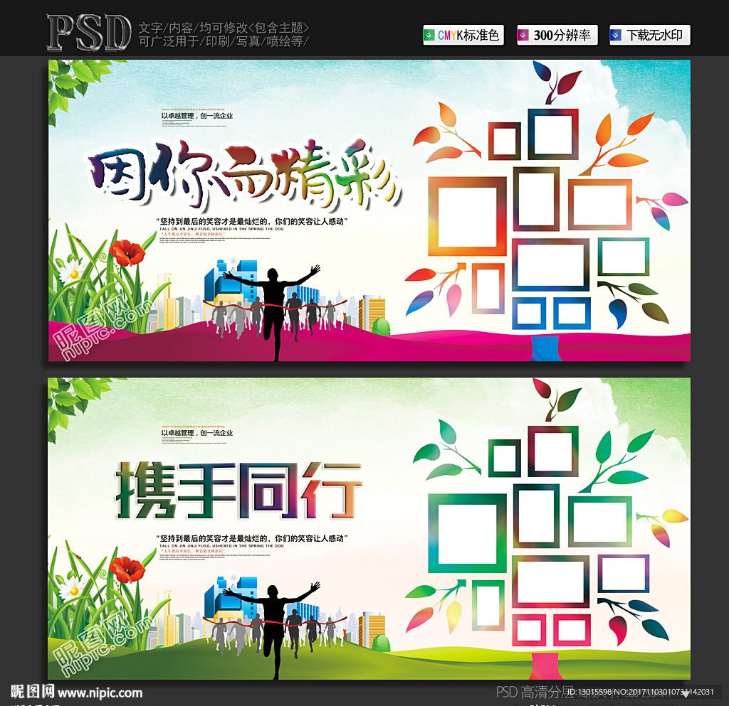 照片墙