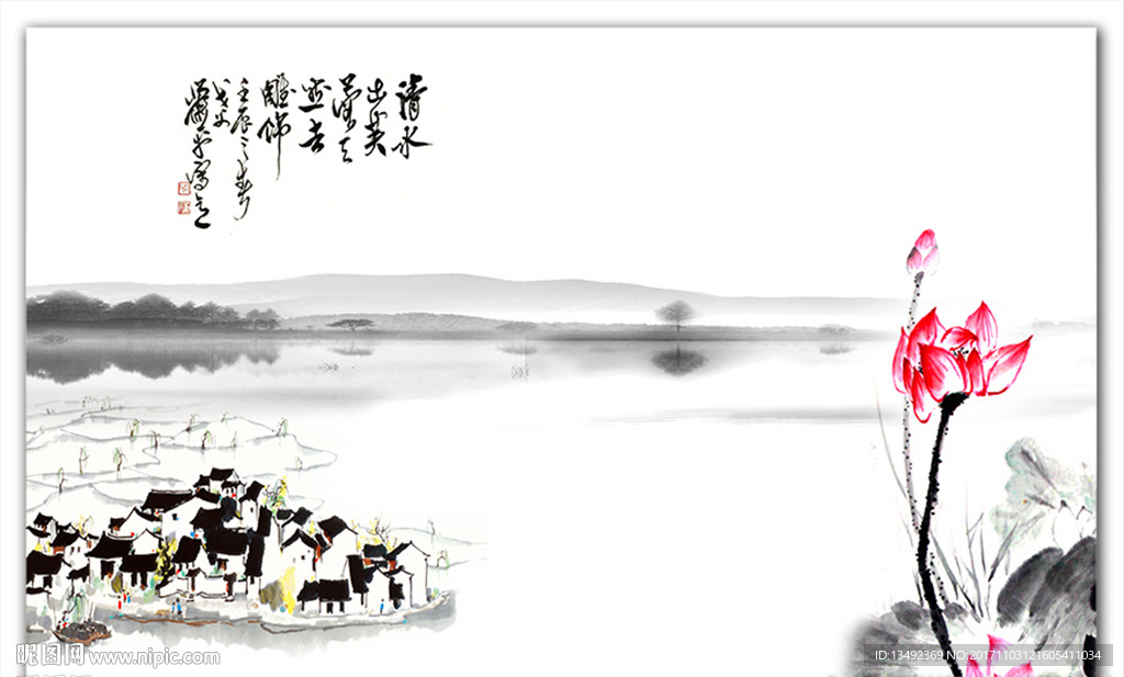 国画荷花