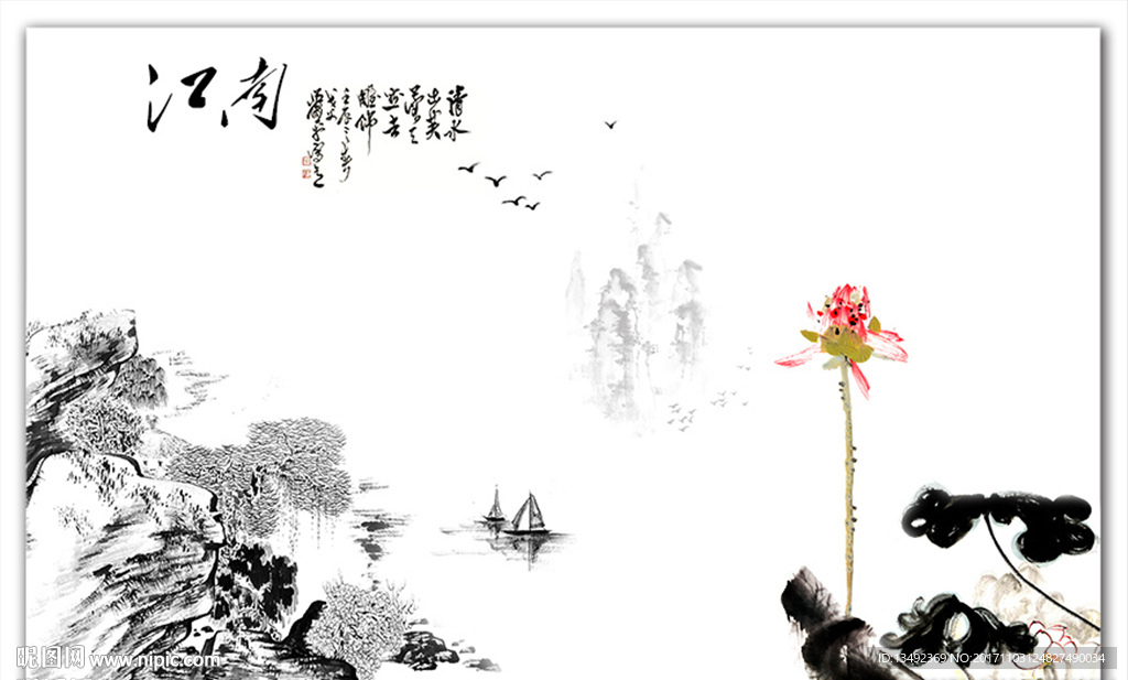 国画荷花