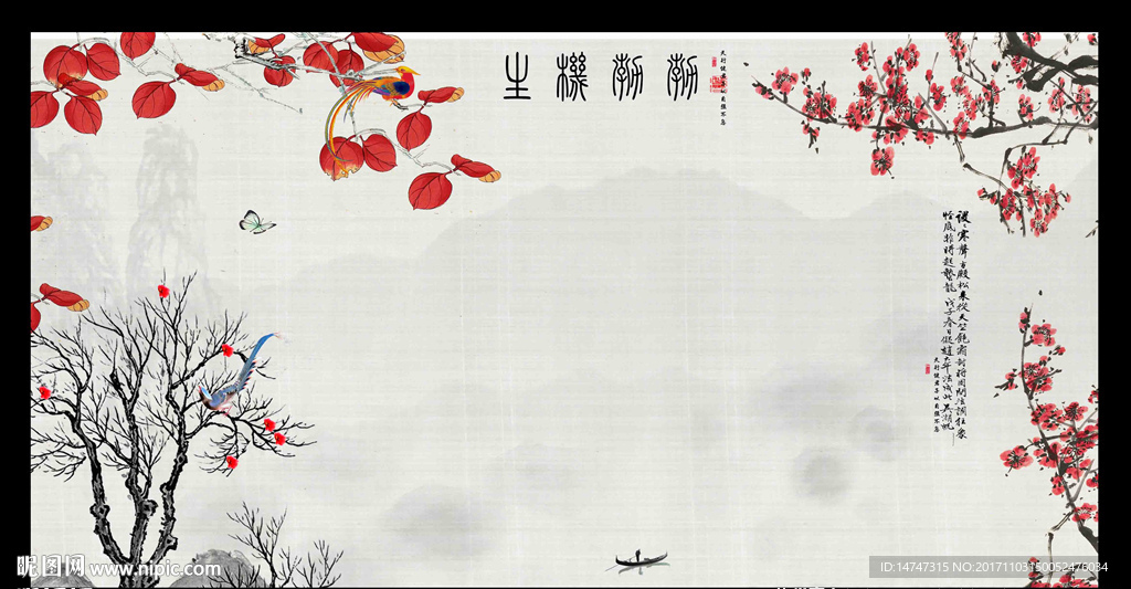 国画花鸟