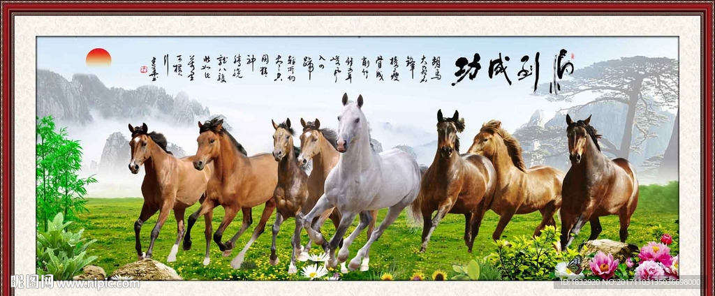 马到成功