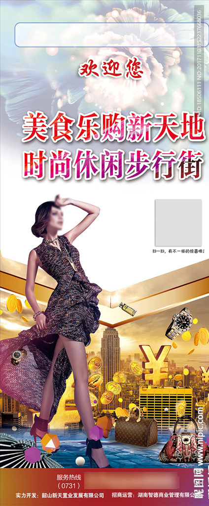 地产易拉宝设计