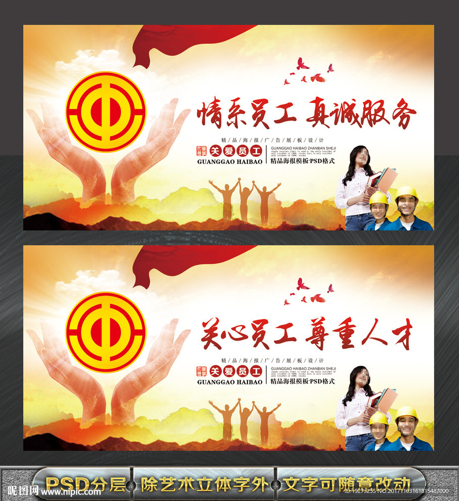 工会