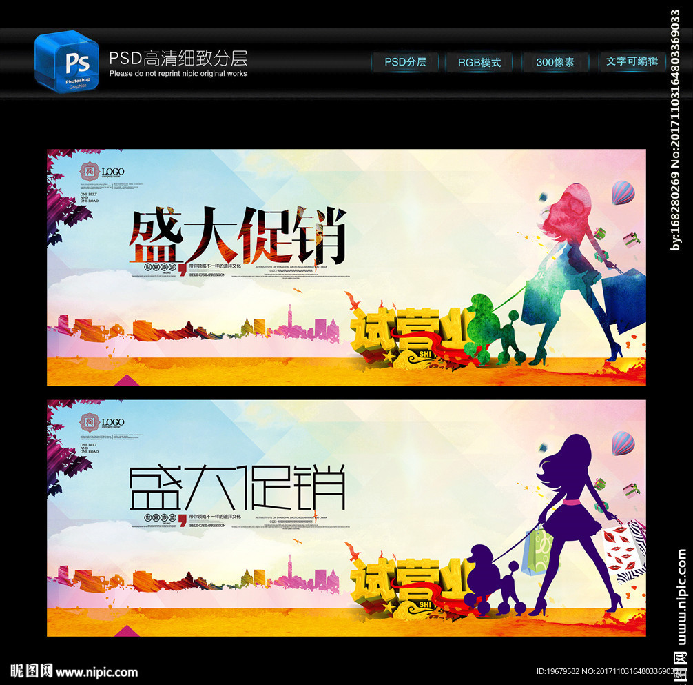 试营业