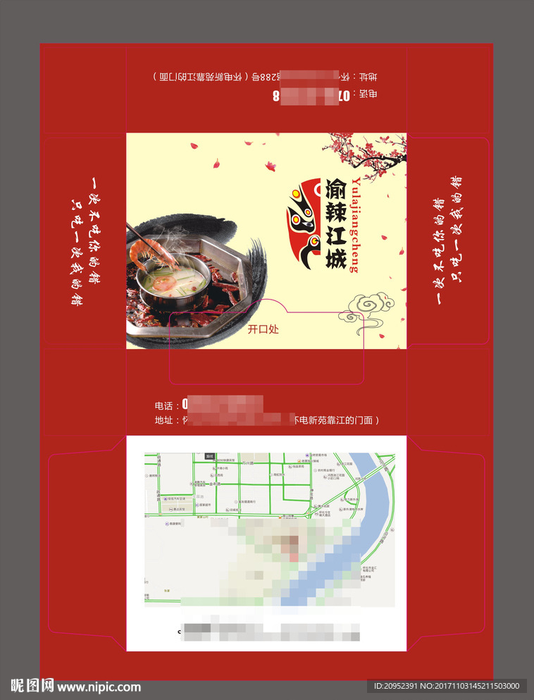 纸巾盒设计展开图