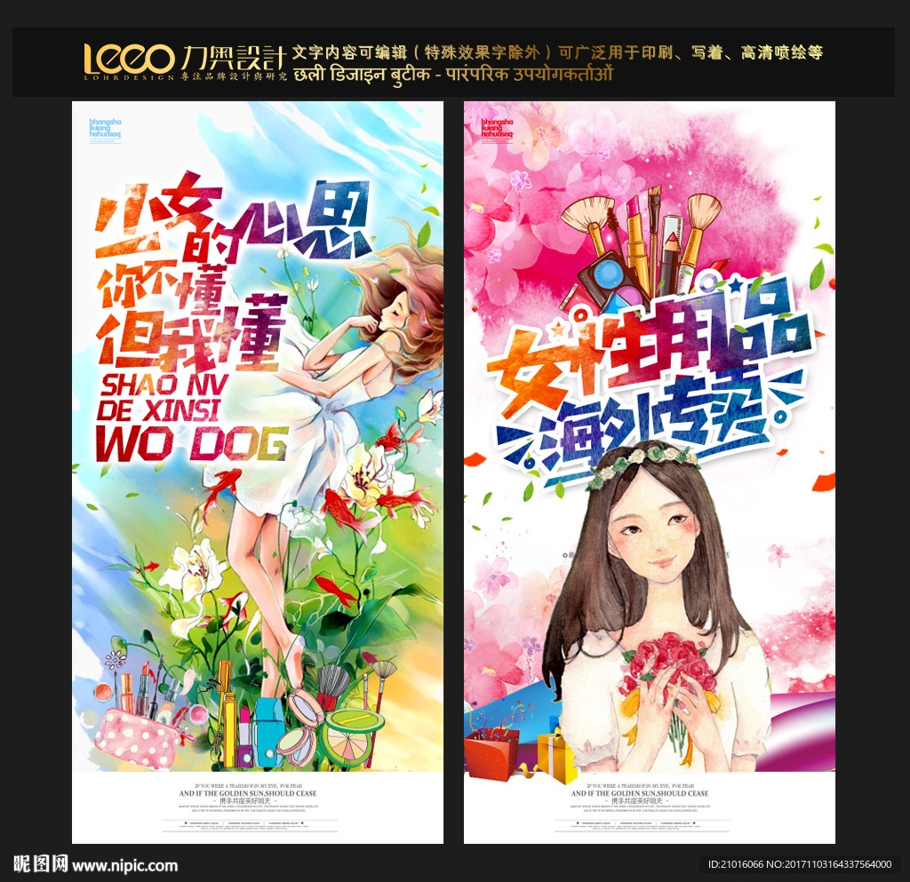 女性用品