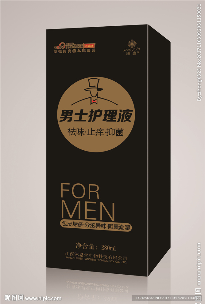 男士护理液展开图