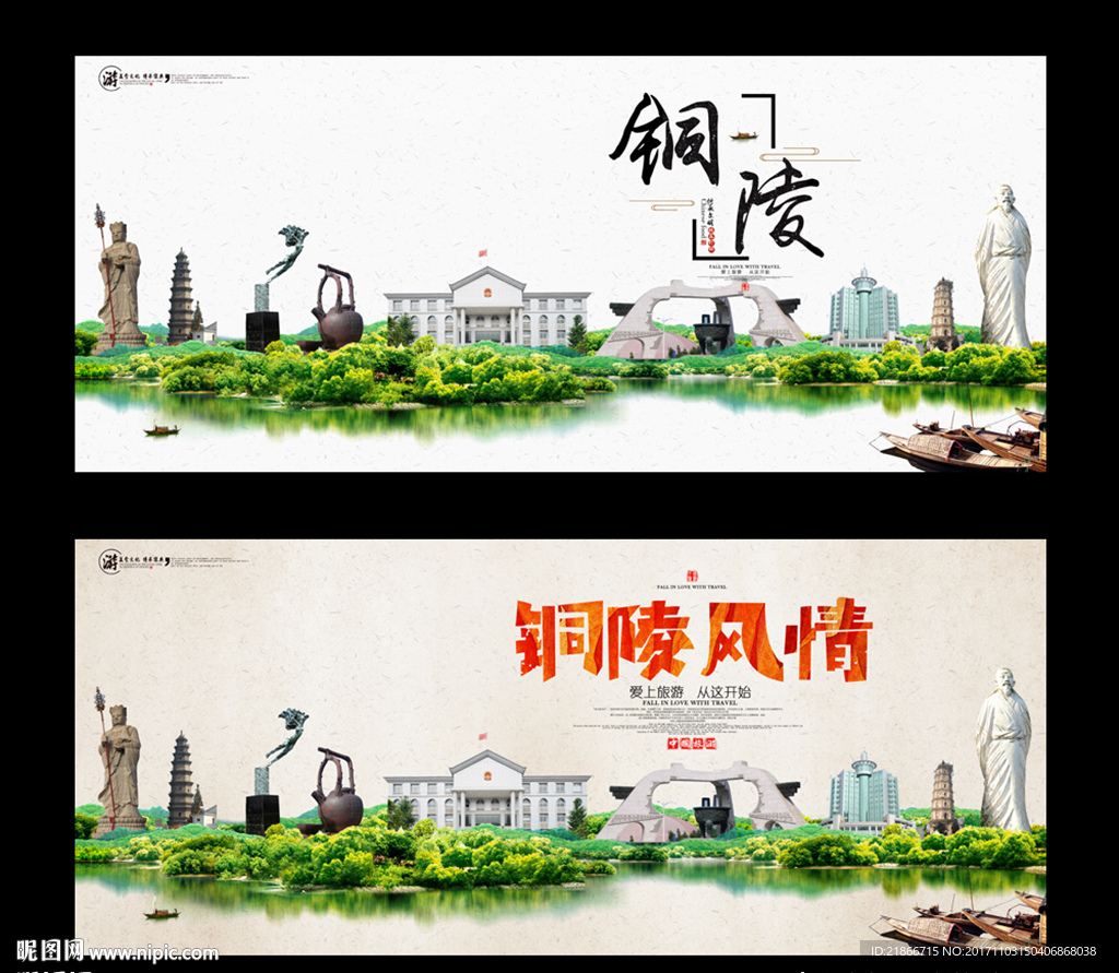 铜陵