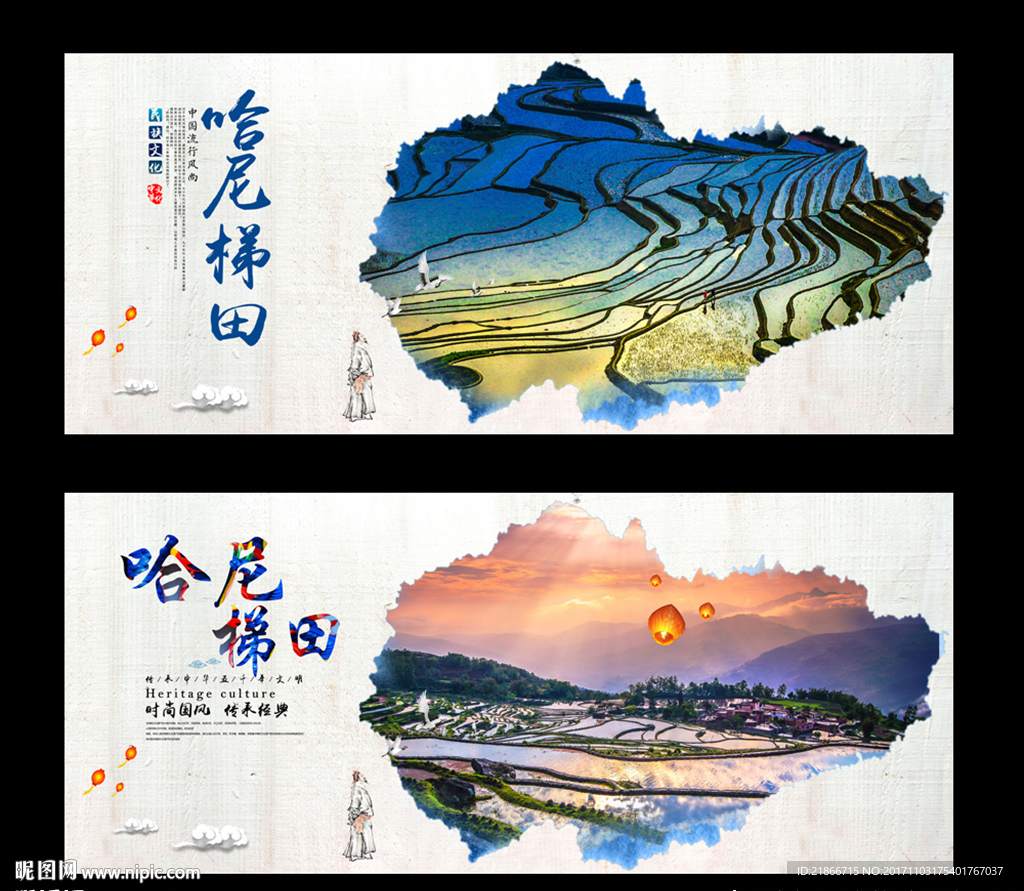哈尼梯田