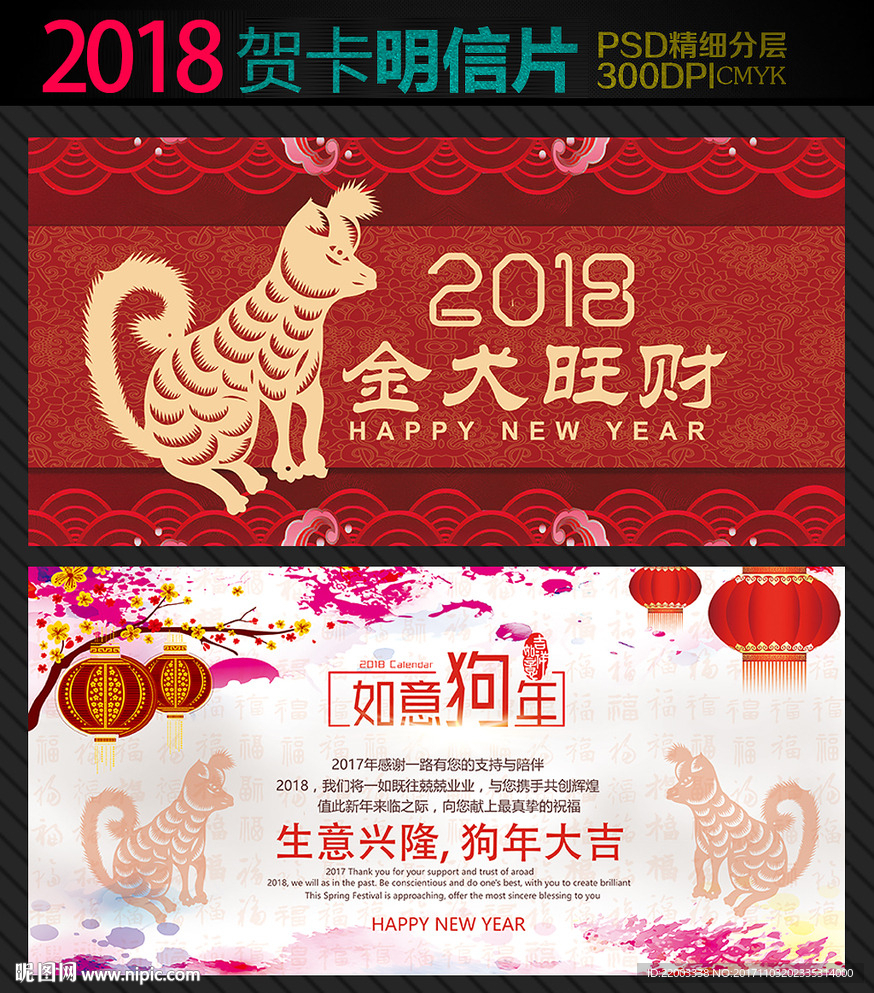 金犬旺财贺卡明信片公司贺卡