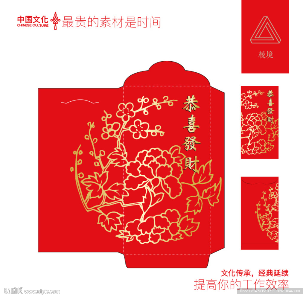 红包