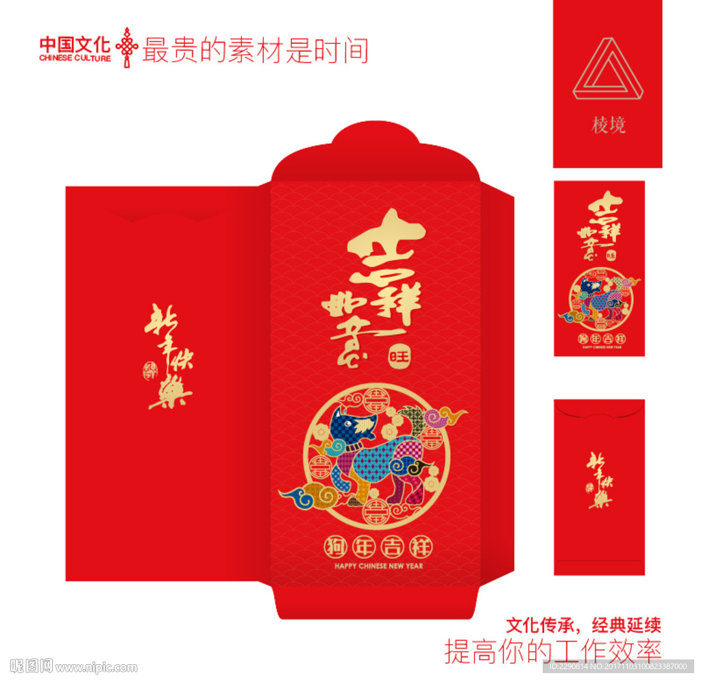 红包