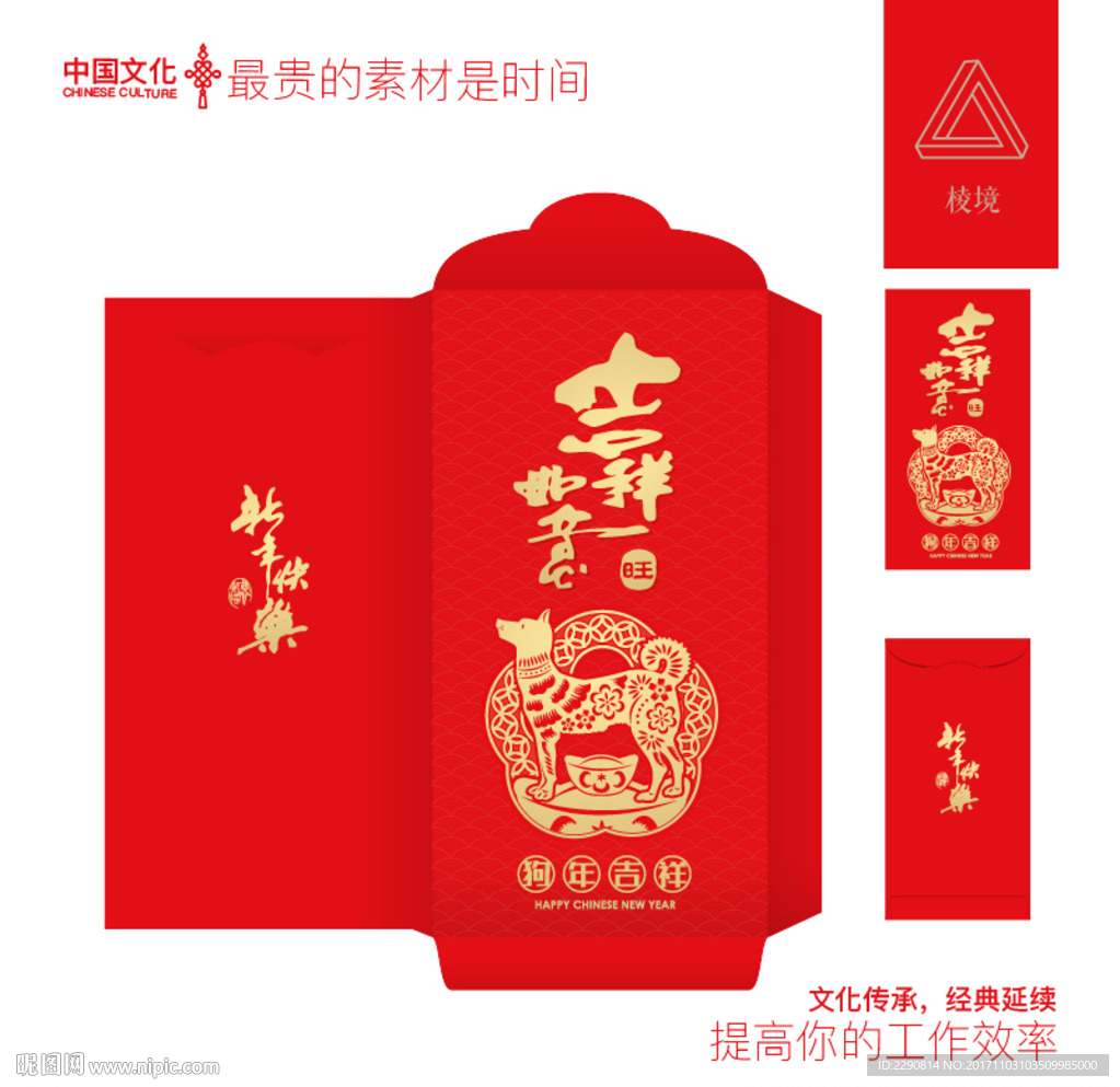 红包
