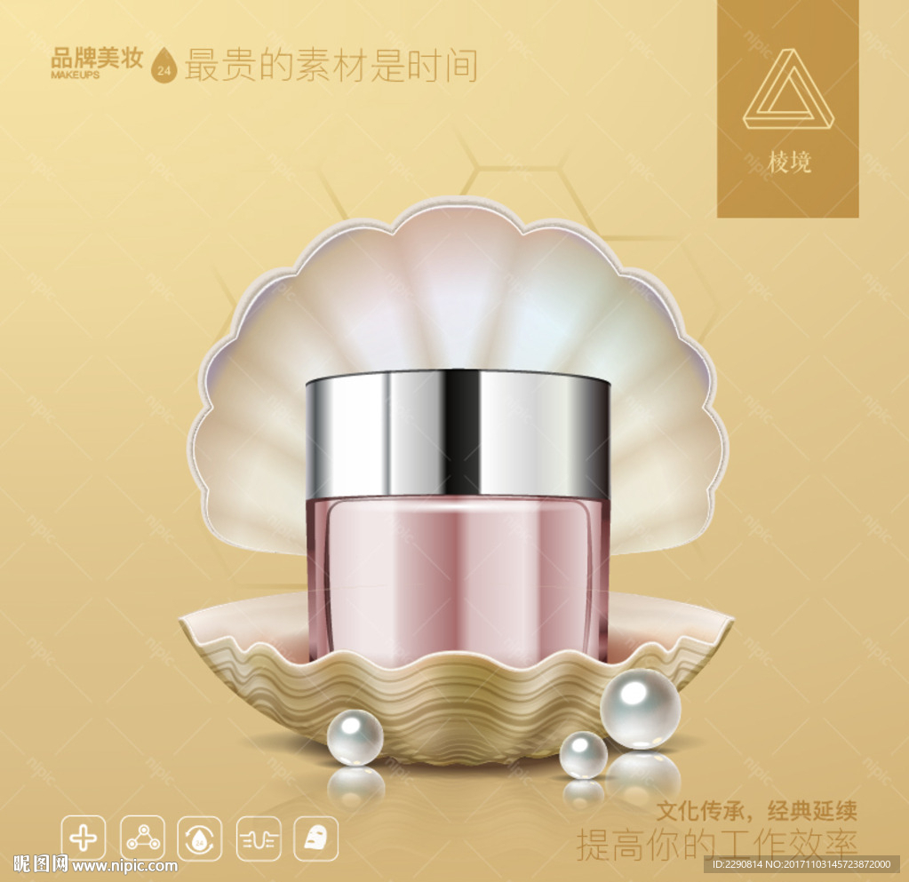 珍珠