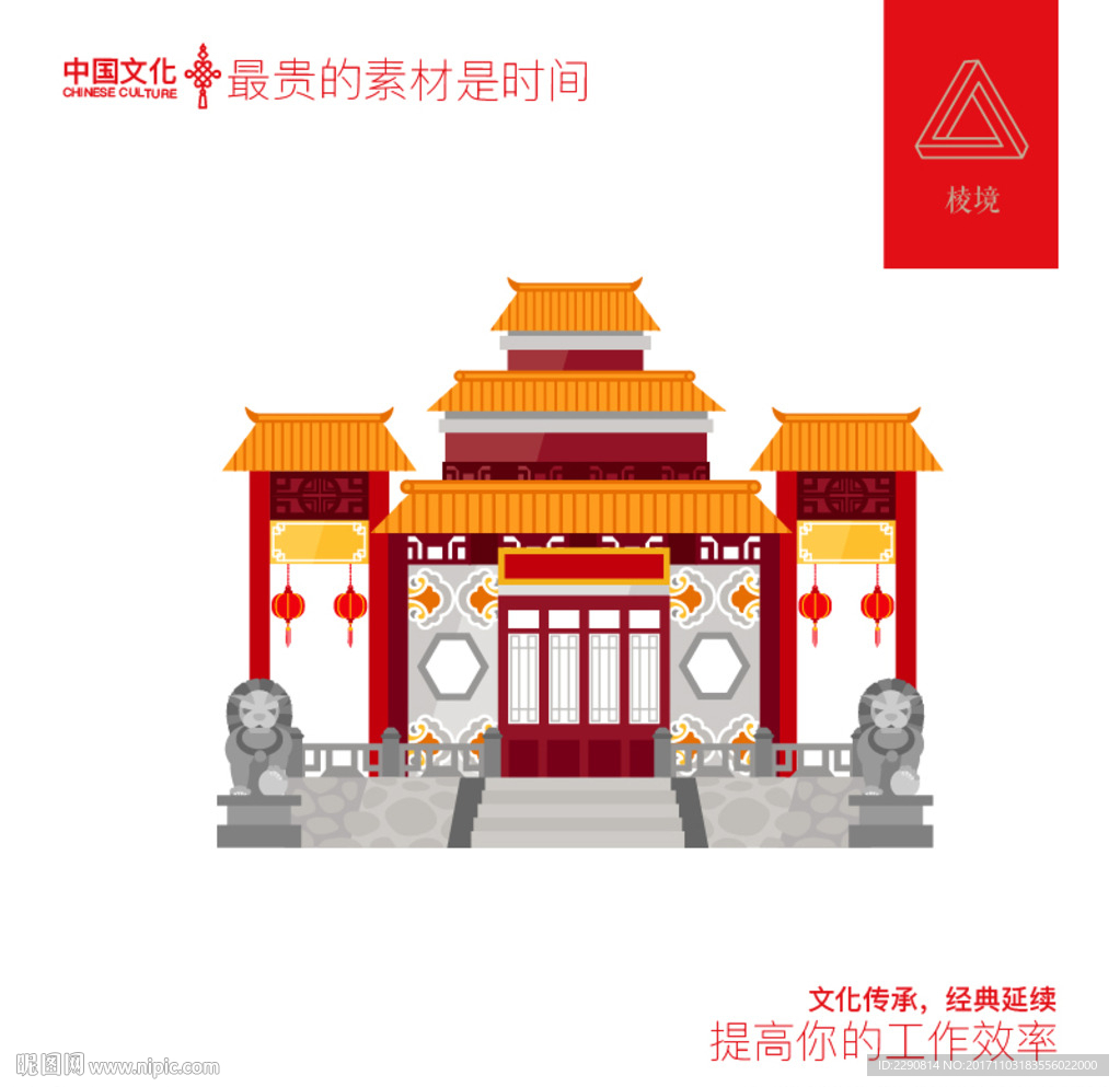 中国古建筑