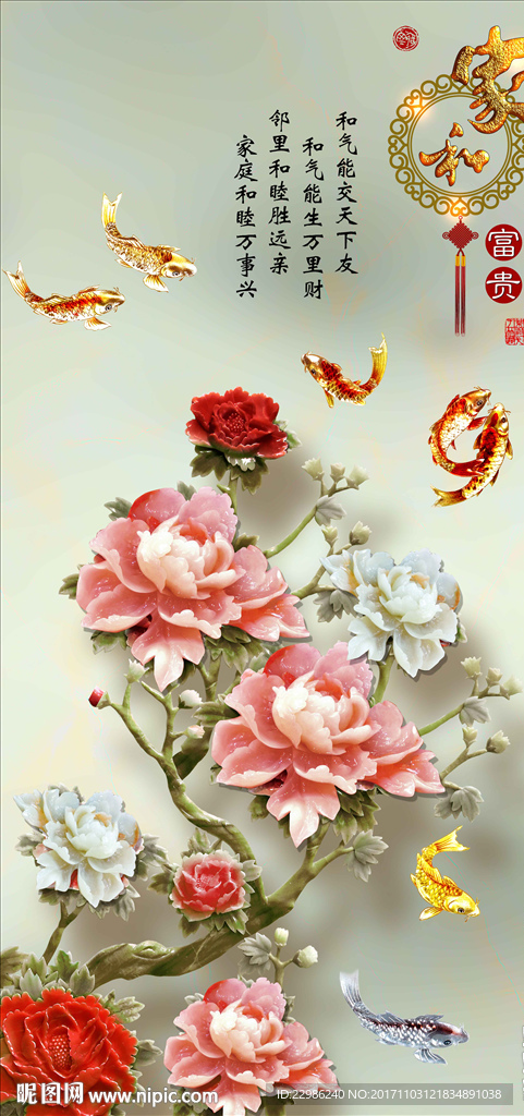 家和富贵玉雕立体玄关背景墙