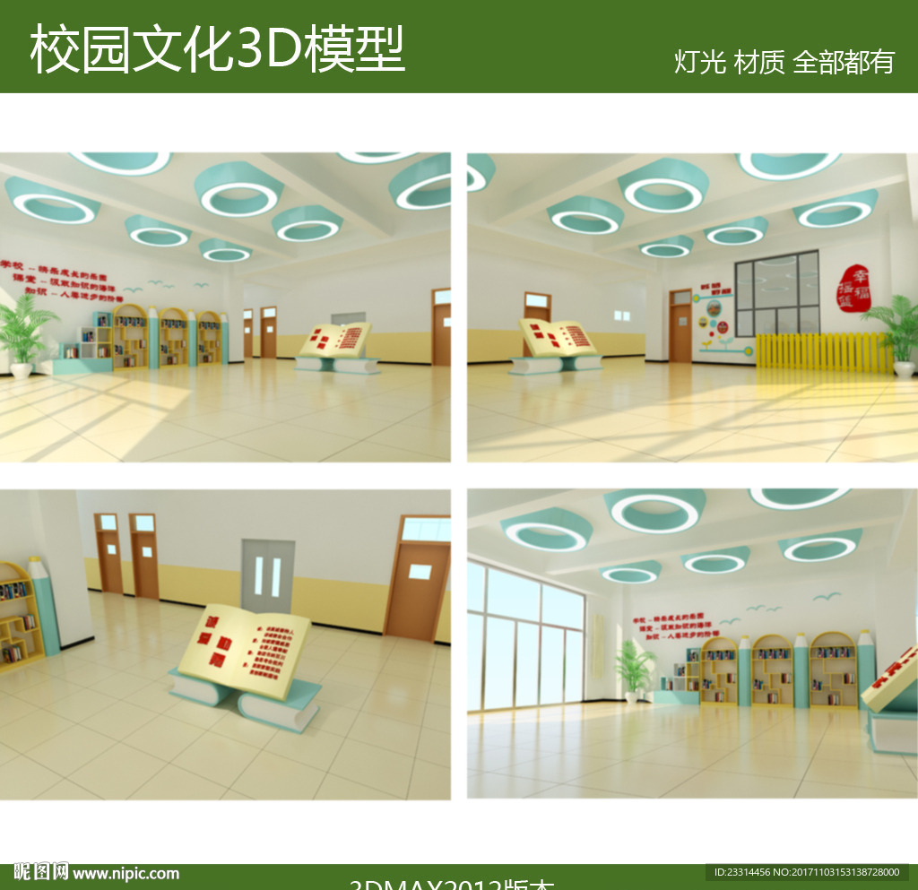 学校大厅