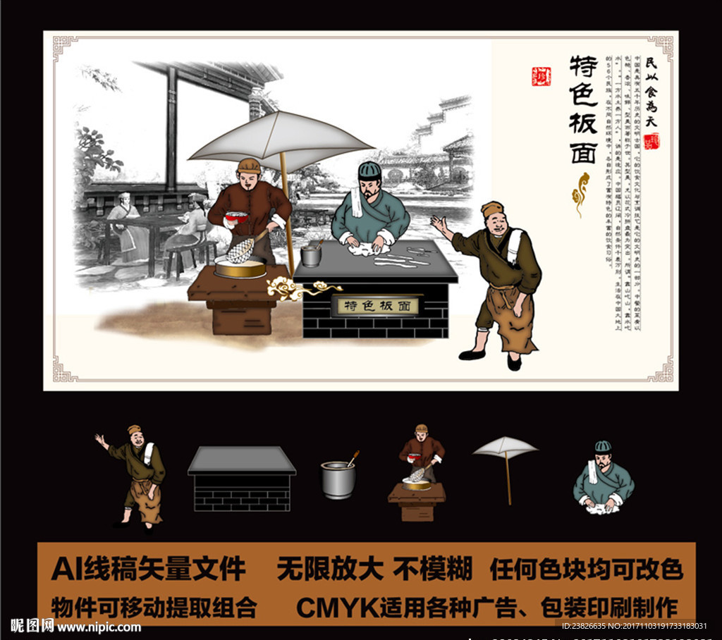 板面广告