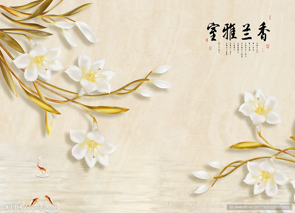 手绘玉兰花室雅兰香背景墙