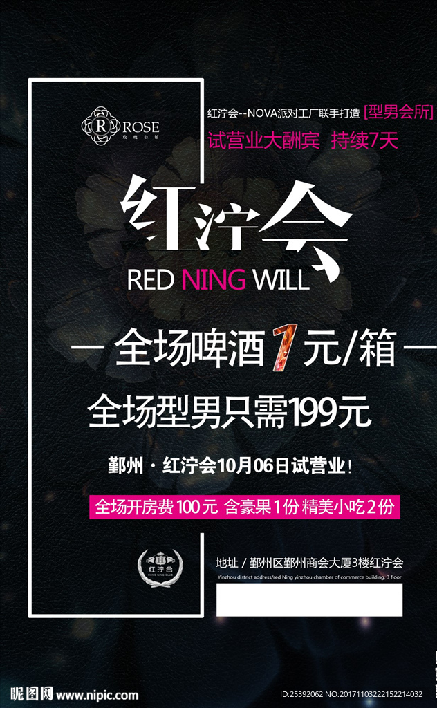 创意海报