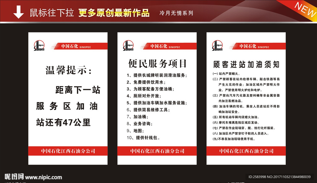 石油公司制度