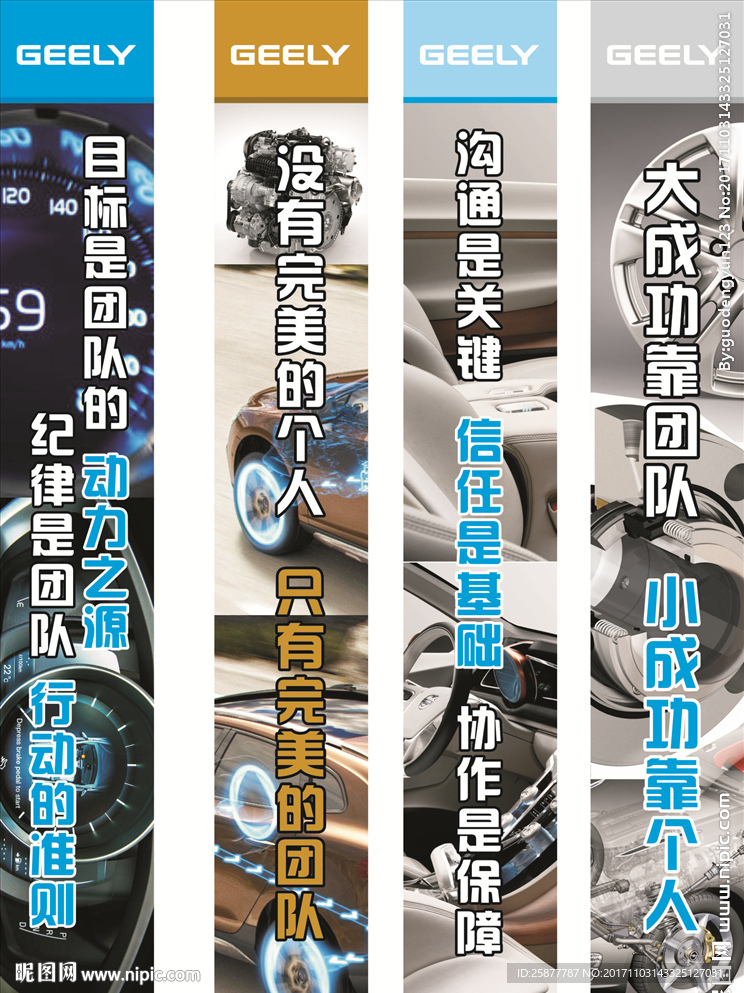 汽修