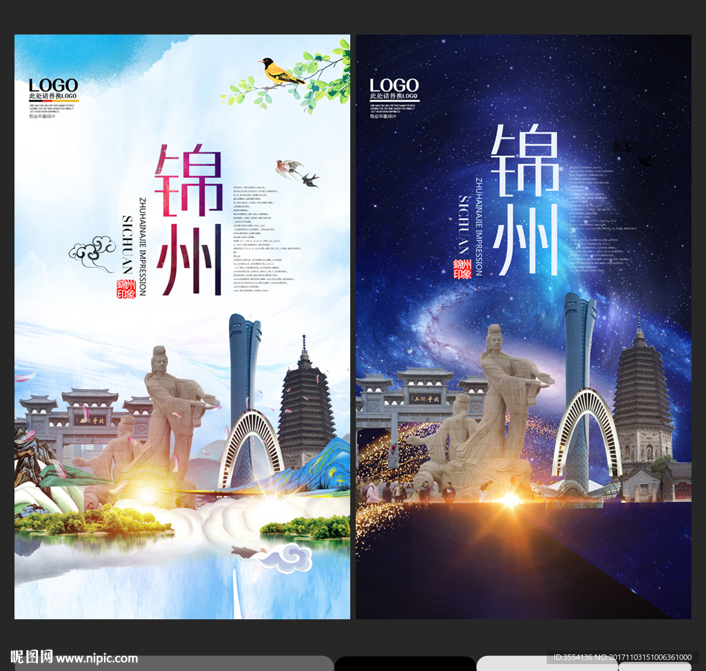 锦州