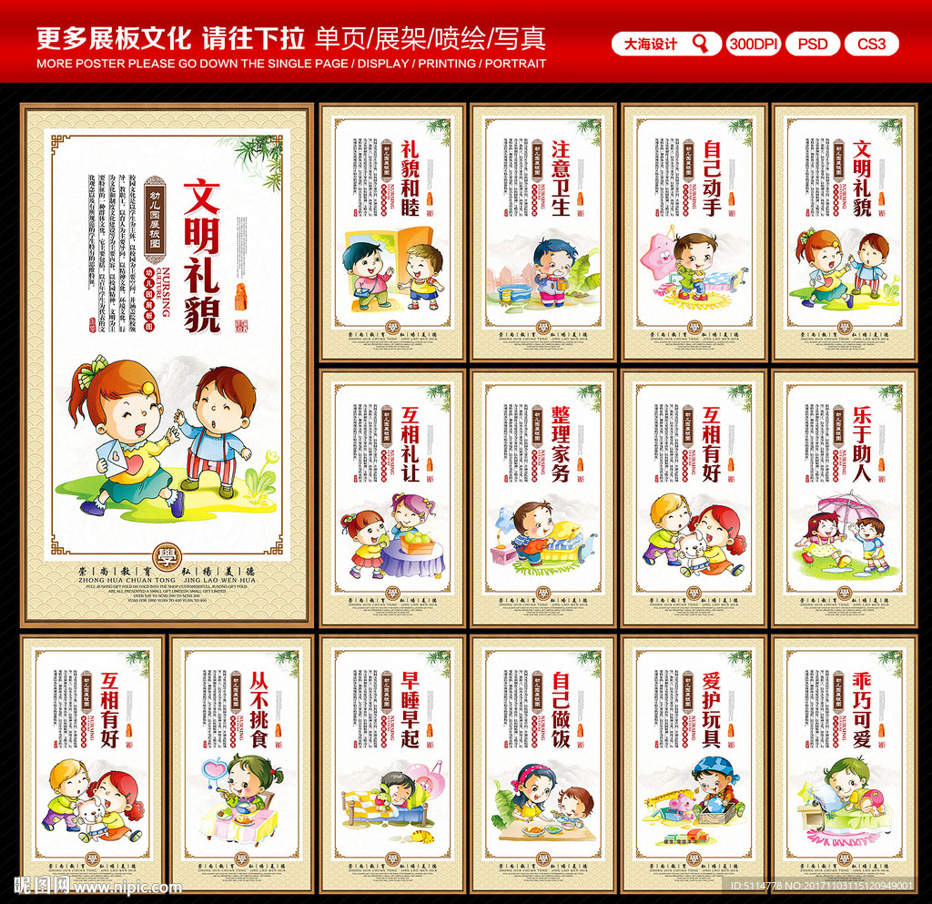 幼儿园