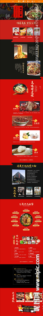 重庆小面专题页面