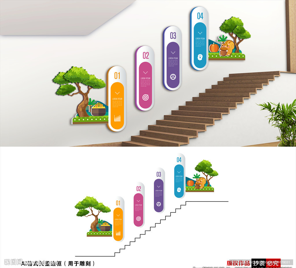幼儿园楼梯文化墙