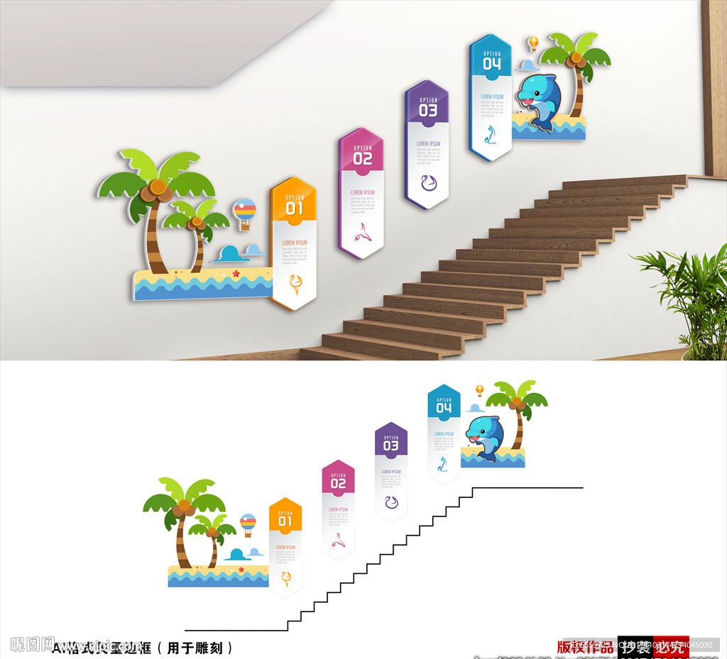 幼儿园楼梯文化墙