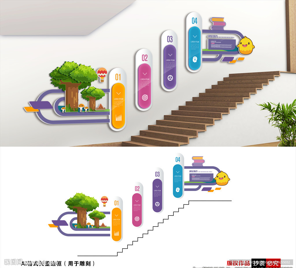 幼儿园楼梯文化墙