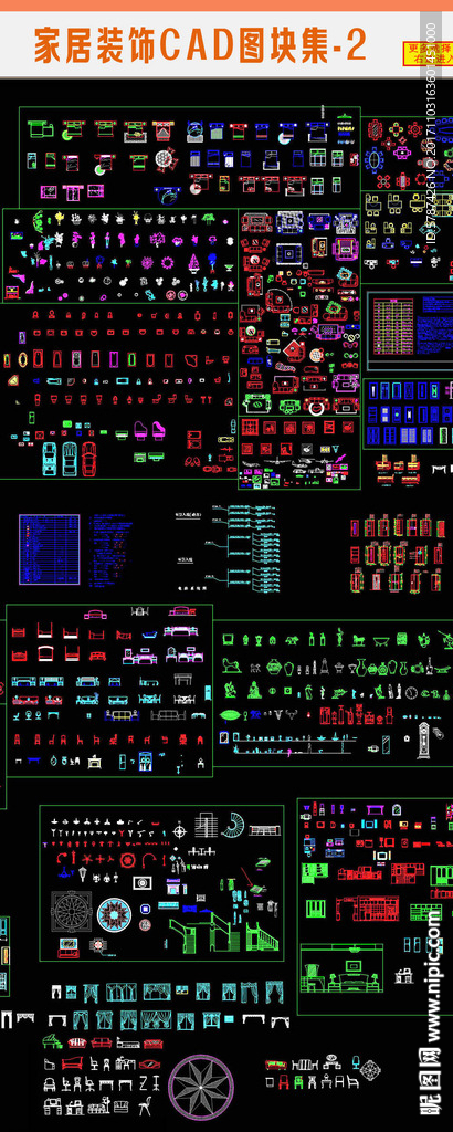 家居装饰CAD图块素材