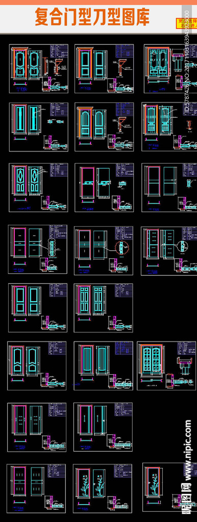 复合门型刀型CAD图