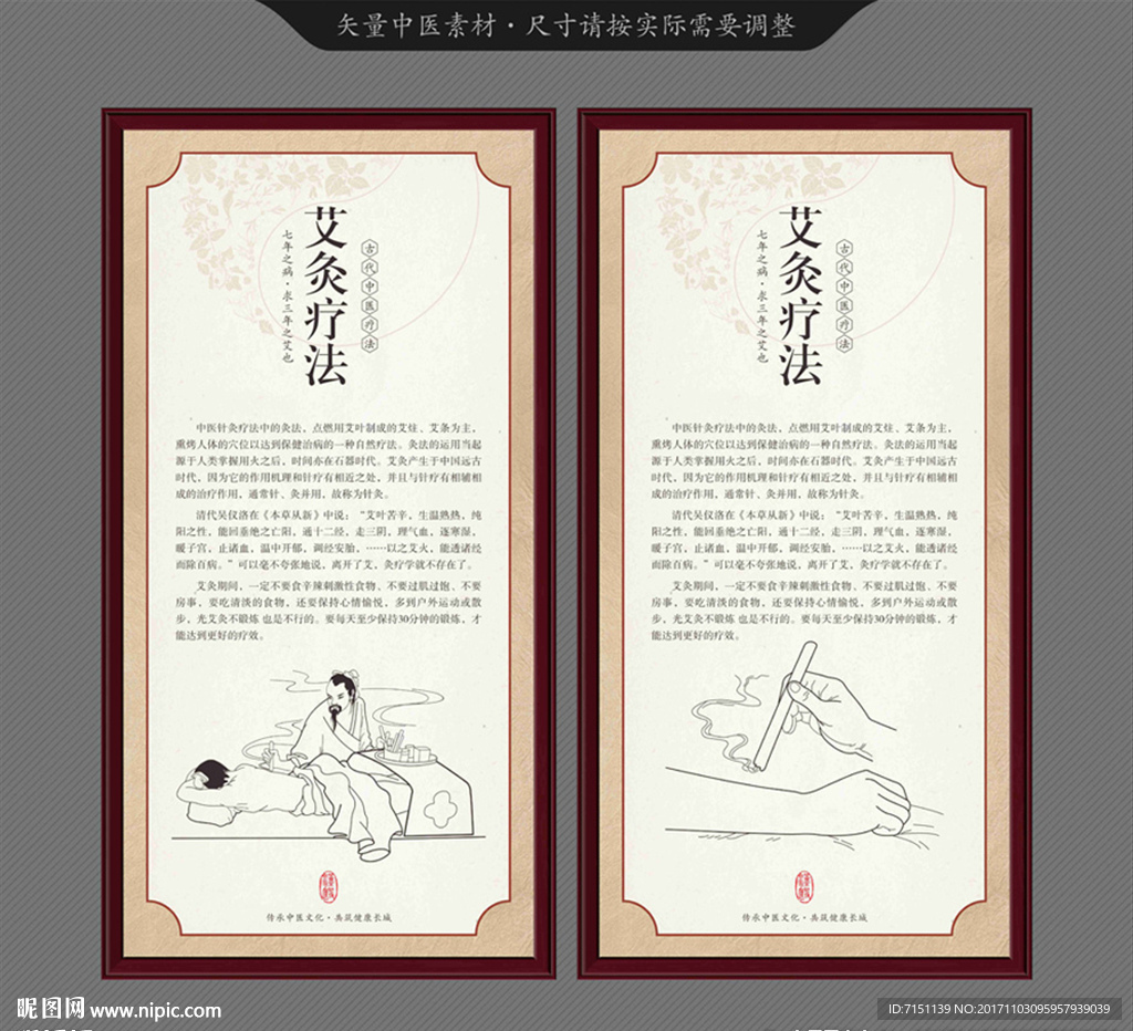 艾灸