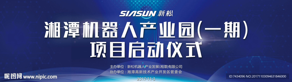 开工仪式